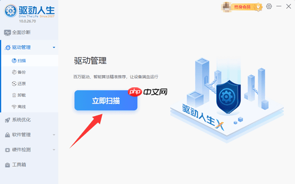 戴尔笔记本驱动下载 万能驱动一键搞定