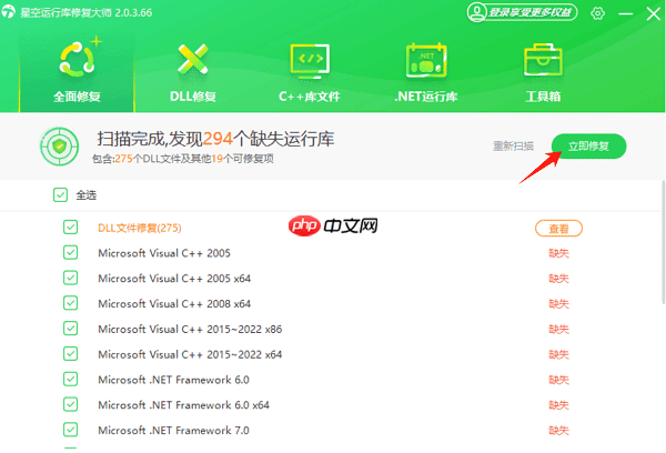 找不到rasapi32.dll文件怎么办 5种有效解决方案分享！