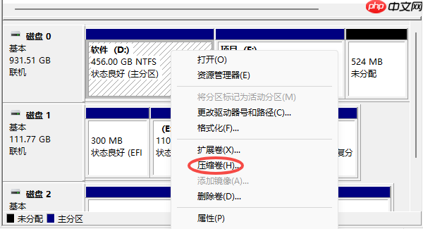 怎么把其他盘的空间分给c盘 附扩容教程