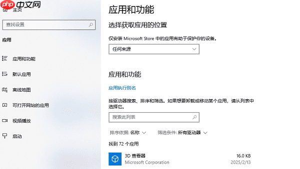 c盘满了怎么迁移软件到D盘 详细图文教程