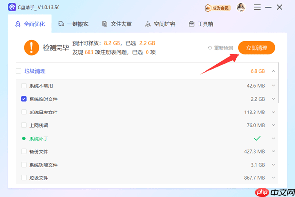 怎么给c盘增加空间 教你几招轻松扩容