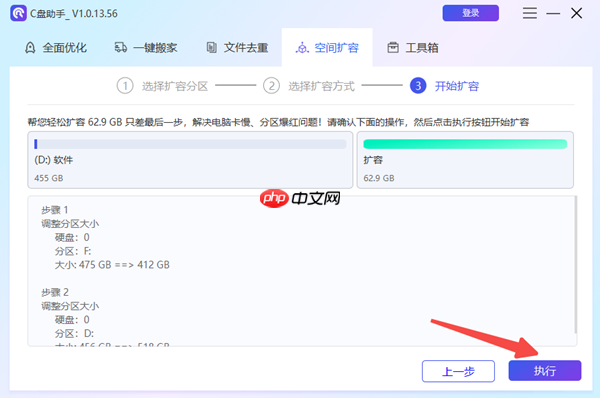 怎么给c盘增加空间 教你几招轻松扩容
