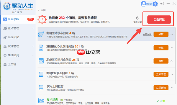 电脑蓝屏自动重启怎么办 7个方法帮你解决