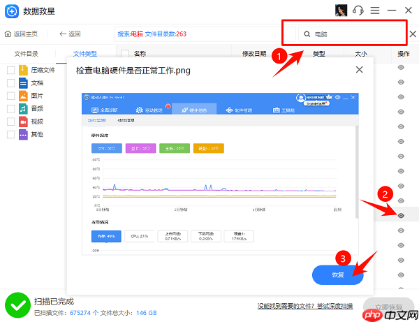 电脑文件误删了怎么恢复 完整解决方案来了