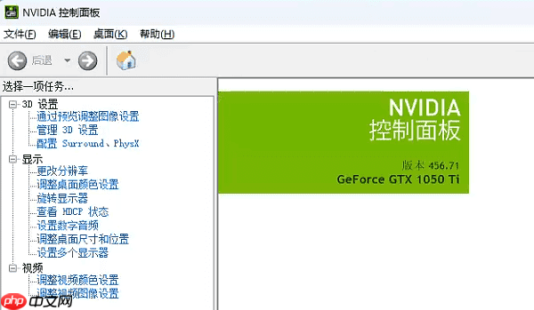 怎么看独立显卡开了没 4种简单方法快速判断