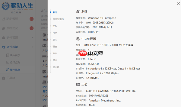 电脑配置怎么看 三种方法快速查看配置信息