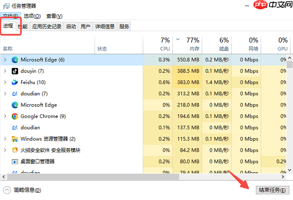 电脑卡了怎么结束进程 5种强制结束电脑任务的方法