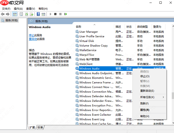 电脑显示音频服务未运行怎么办 超详细解决方法