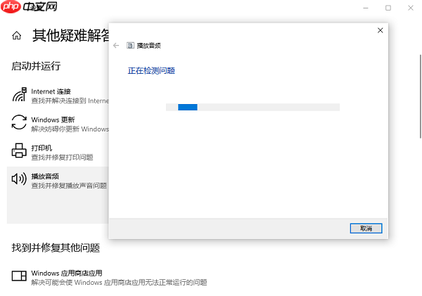 电脑显示音频服务未运行怎么办 超详细解决方法