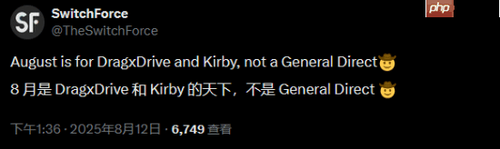 任天堂舅舅党爆料：月底之前有望看到新直面会消息！