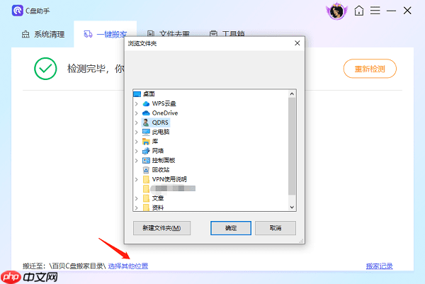 电脑C盘爆满了怎么清理 最全指南！