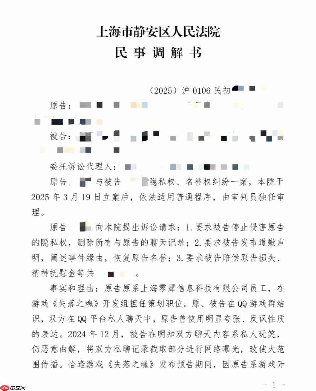 《失落之魂》前员工就不当言论公开道歉:绝非本意、被人报复