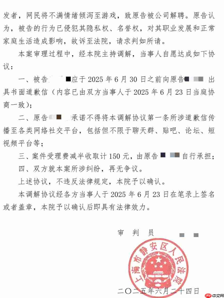 《失落之魂》前员工就不当言论公开道歉:绝非本意、被人报复