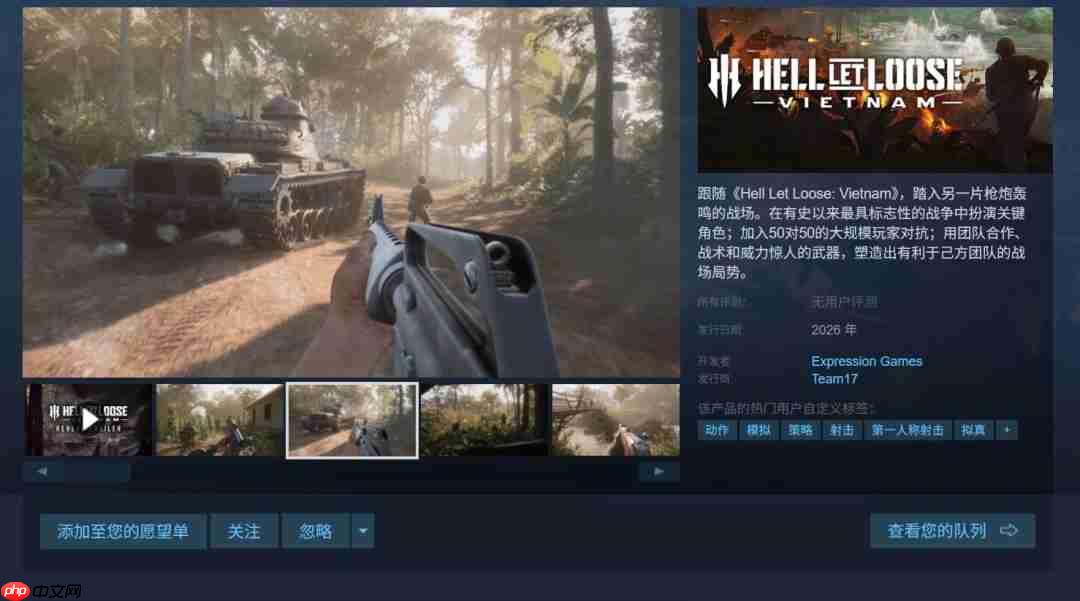 50v50大战场FPS游戏《人间地狱:越南》首批细节