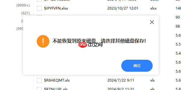 移动硬盘位置不可用无法访问怎么办 解决方案详解