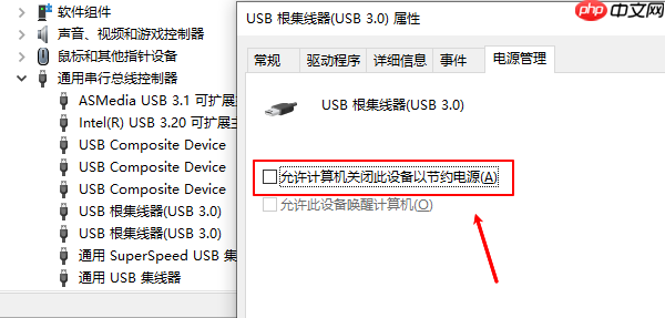 一个usb设备超过其集线器端口的电源限制怎么解决 看完就知道！