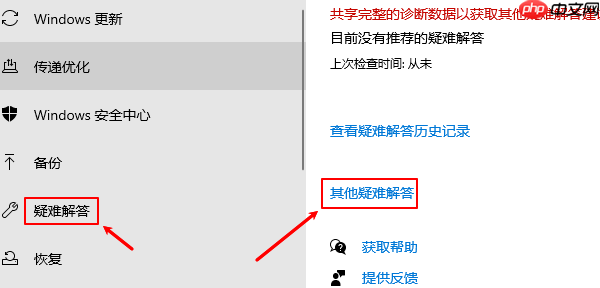 0x80004005错误代码解决方法 一篇文章教会你