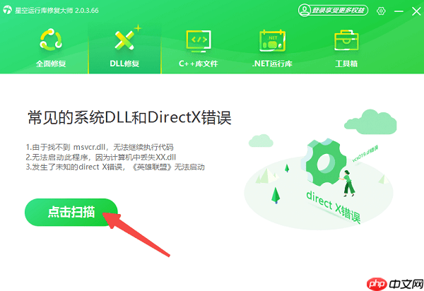 “由于找不到 msvcp120.dll,无法继续执行代码”的解决方案