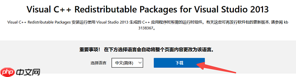 “由于找不到 msvcp120.dll,无法继续执行代码”的解决方案