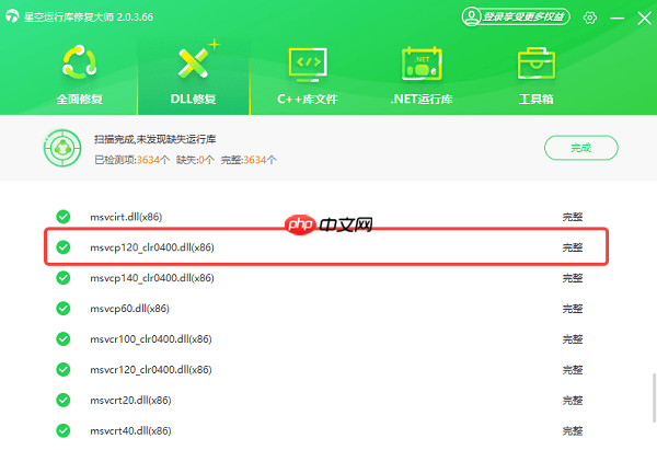 “由于找不到 msvcp120.dll,无法继续执行代码”的解决方案