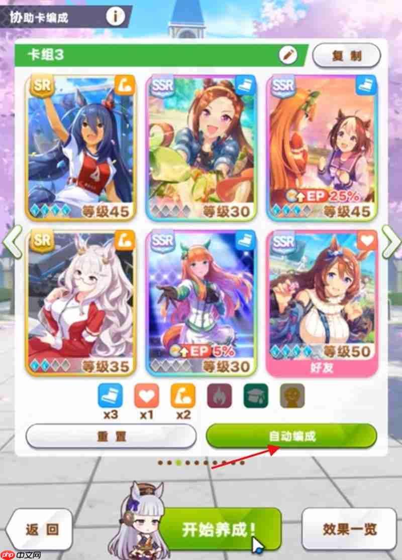 闪耀优俊少女怎么编队 赛马娘团队编成阵容推荐