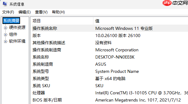 win7怎么看电脑配置 4个简易指南告诉你