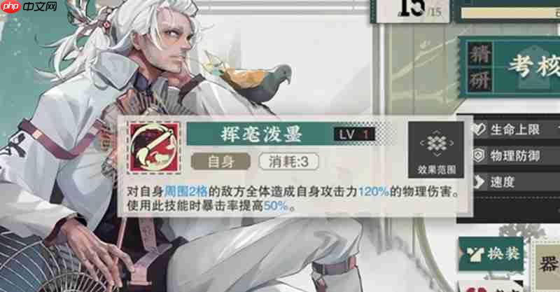 物华弥新上阳台帖有什么技能 物华上阳台帖技能介绍