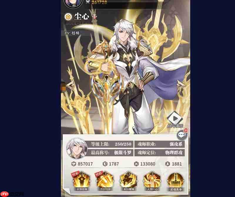 斗罗大陆武魂觉醒尘心怎么获得 剑道尘心获取方法介绍