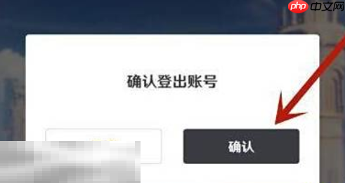 原神怎么注册第二个账号 注册第二个账号的方法