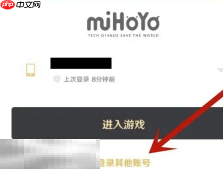 原神怎么注册第二个账号 注册第二个账号的方法