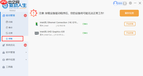 win10默认网关不可用怎么修复 解决办法教程