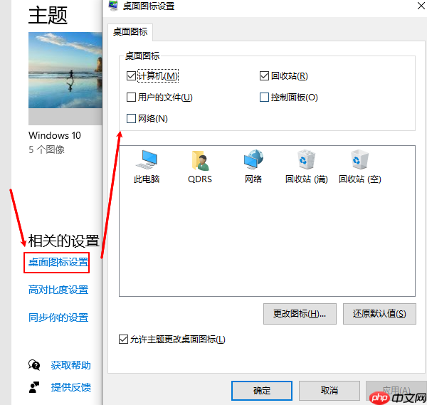 我的电脑桌面图标不见了？解决恢复方法推荐