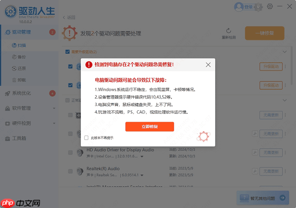 电脑无法识别usb设备怎么办 5个方法轻松修复