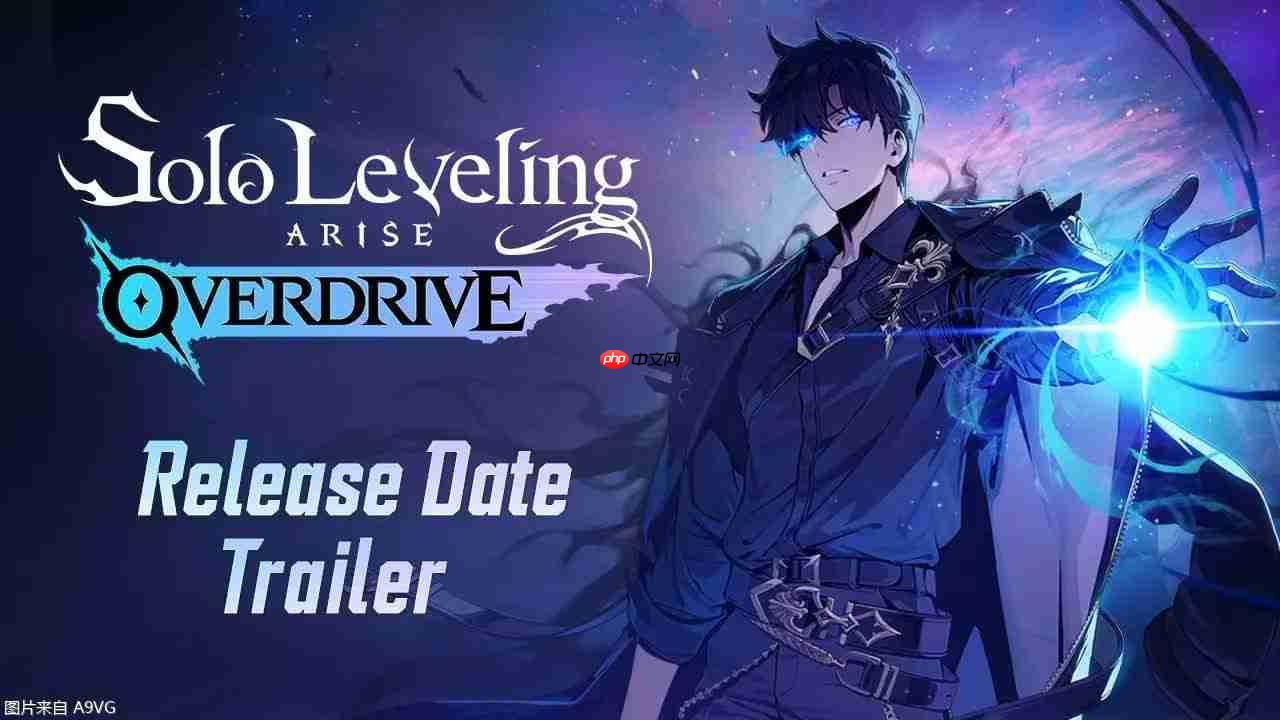 《我独自升级：起立·觉醒》公布发售日
