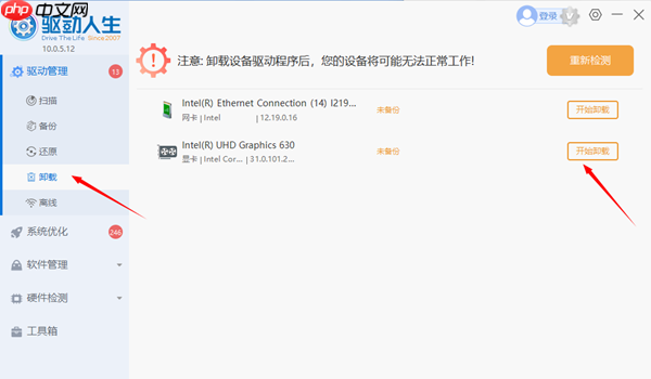 电脑频繁短暂黑屏怎么办 分享6种解决方法