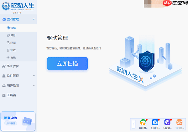电脑频繁短暂黑屏怎么办 分享6种解决方法