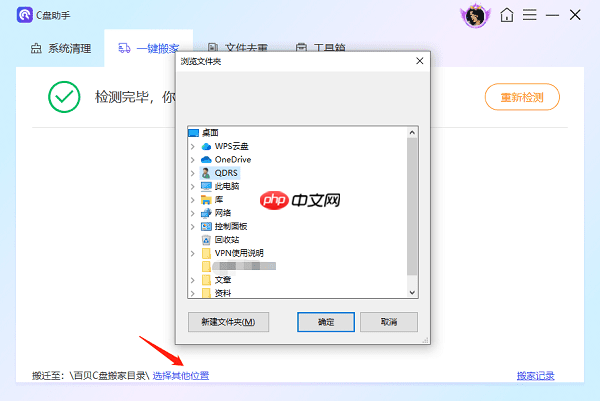 c盘没空间了怎么清理 分享6个清理办法