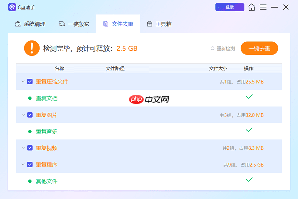c盘没空间了怎么清理 分享6个清理办法