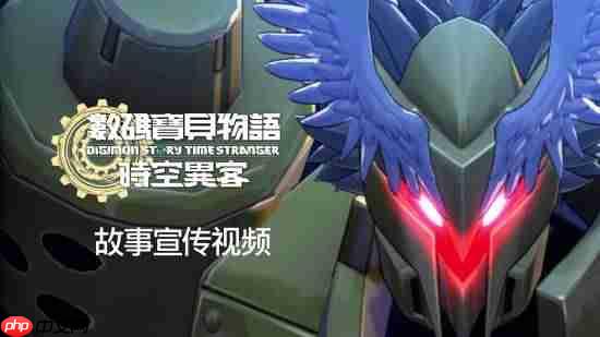 《数码宝贝物语 时空异客》中文故事宣传片来了！10月3日发售！