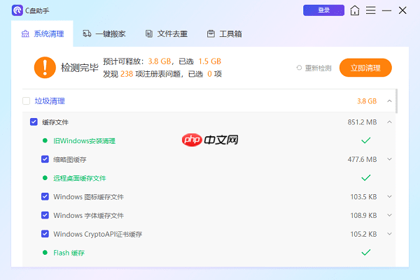 c盘变红了如何清理 三种简单清理方法指南