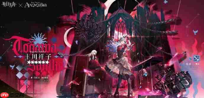 组一辈子乐队！ 《明日方舟》发布《Ave Mujica》联动PV“无忧梦呓”