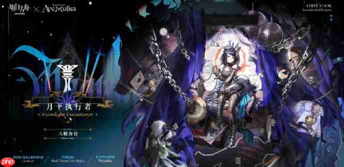 组一辈子乐队！ 《明日方舟》发布《Ave Mujica》联动PV“无忧梦呓”