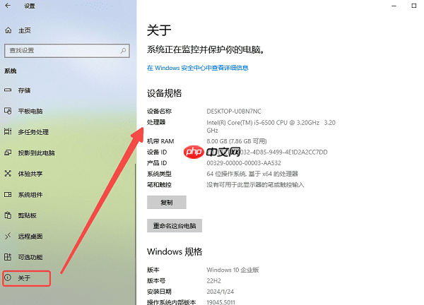 电脑处理器在哪看 超详细教程