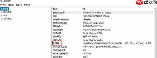电脑处理器在哪看 超详细教程