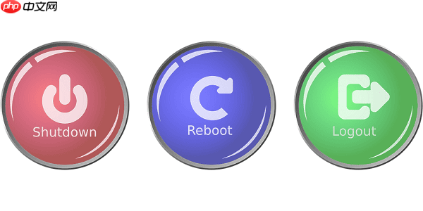电脑注销和关机有什么区别？一文解答