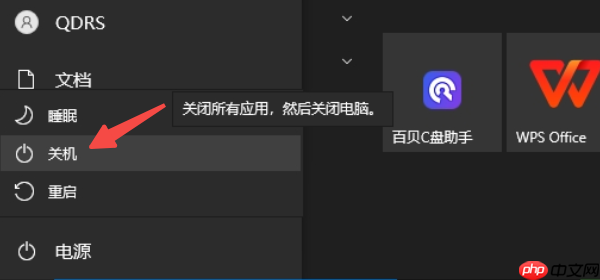 电脑注销和关机有什么区别？一文解答