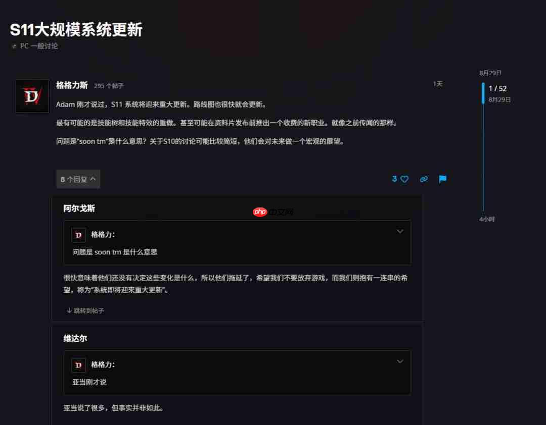 《暗黑4》将大改版？S11 PTR将有相当大的系统改动