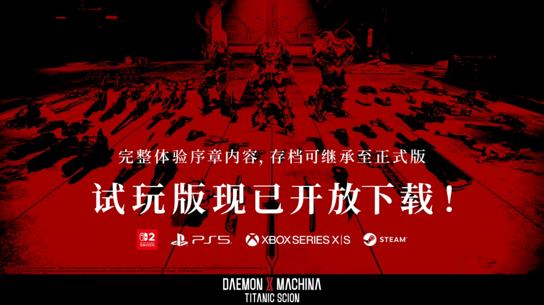 《机甲战魔 神话之裔》数字豪华版介绍影片公开! 扩展包“深渊的威胁”初次亮相