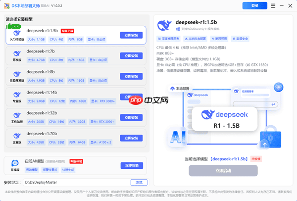 deepseek本地部署要多大空间 打造专属于你的AI助手
