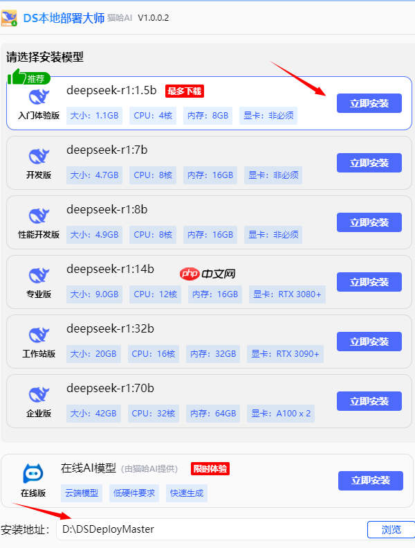 deepseek本地部署要多大空间 打造专属于你的AI助手